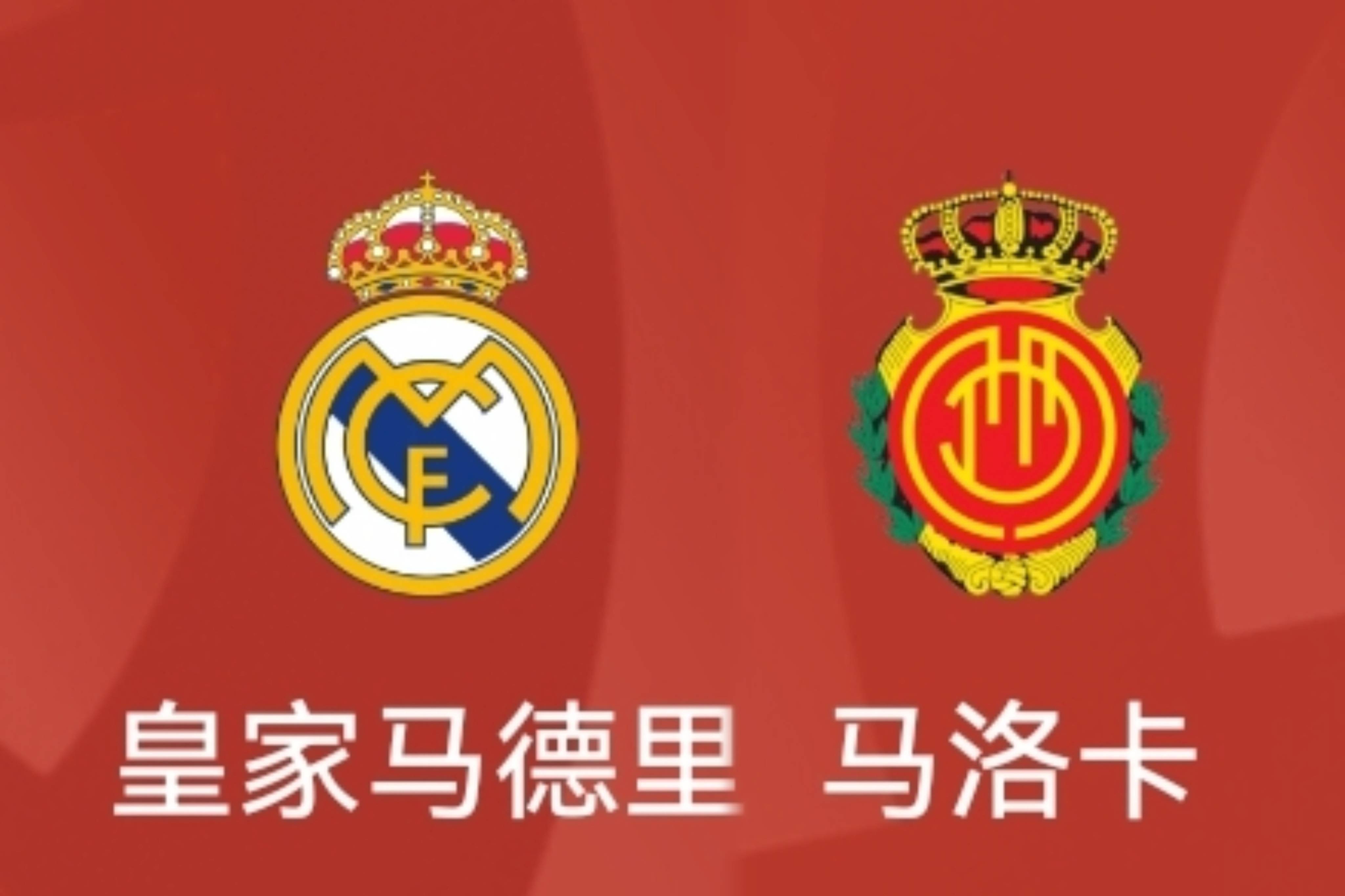 马洛卡前锋入选国家队，将缺席俱乐部比赛