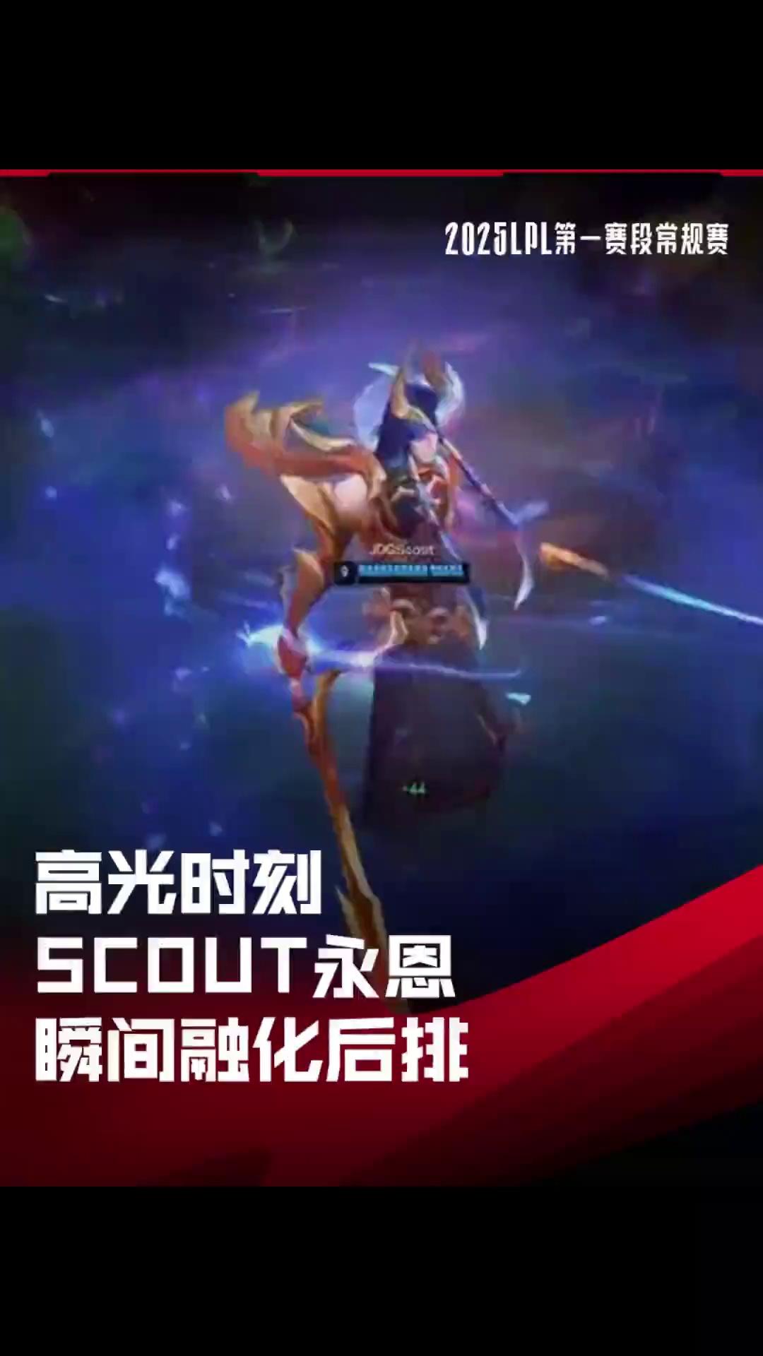 Scout迎来十五赛季高光表现，热火球迷沸腾！